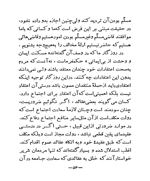 در ازادی - نمونه سوم - جزیره کتاب های الکترونیکی